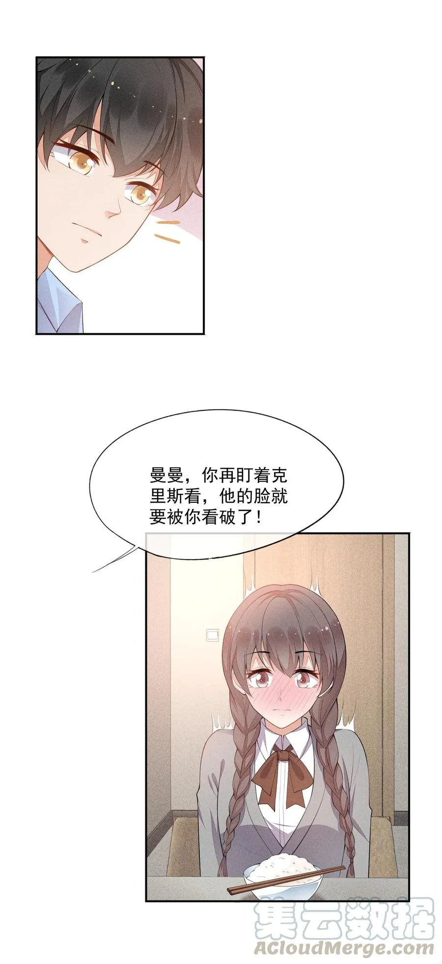 018 你会伤害我 第37页