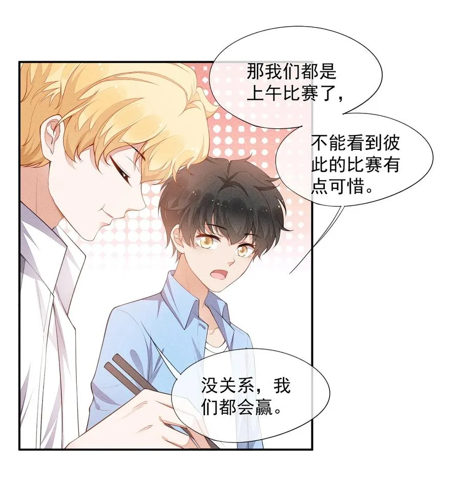 018 你会伤害我 第39页