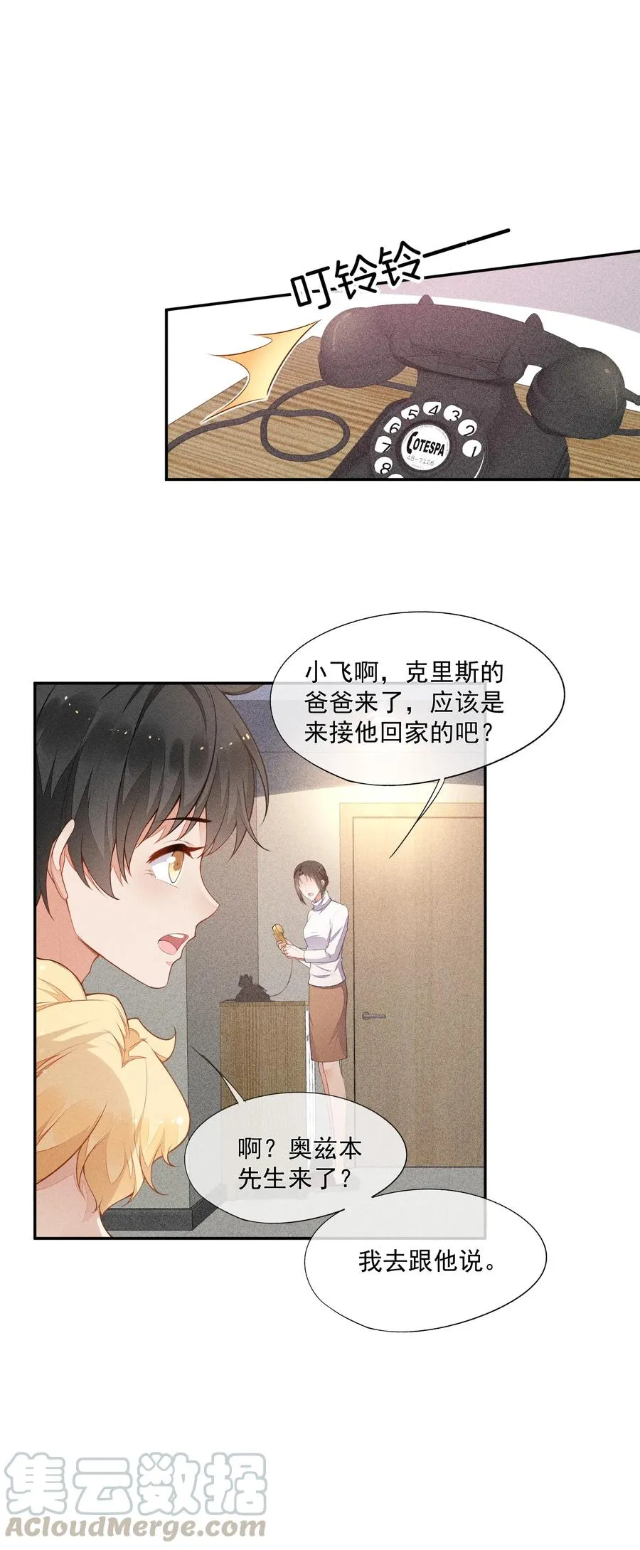 018 你会伤害我 第43页