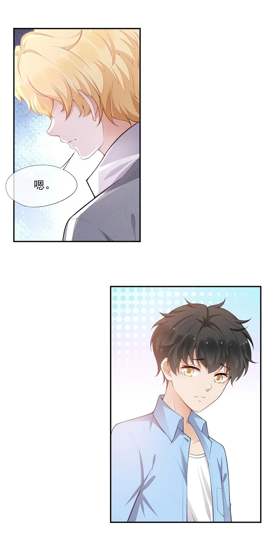 018 你会伤害我 第47页