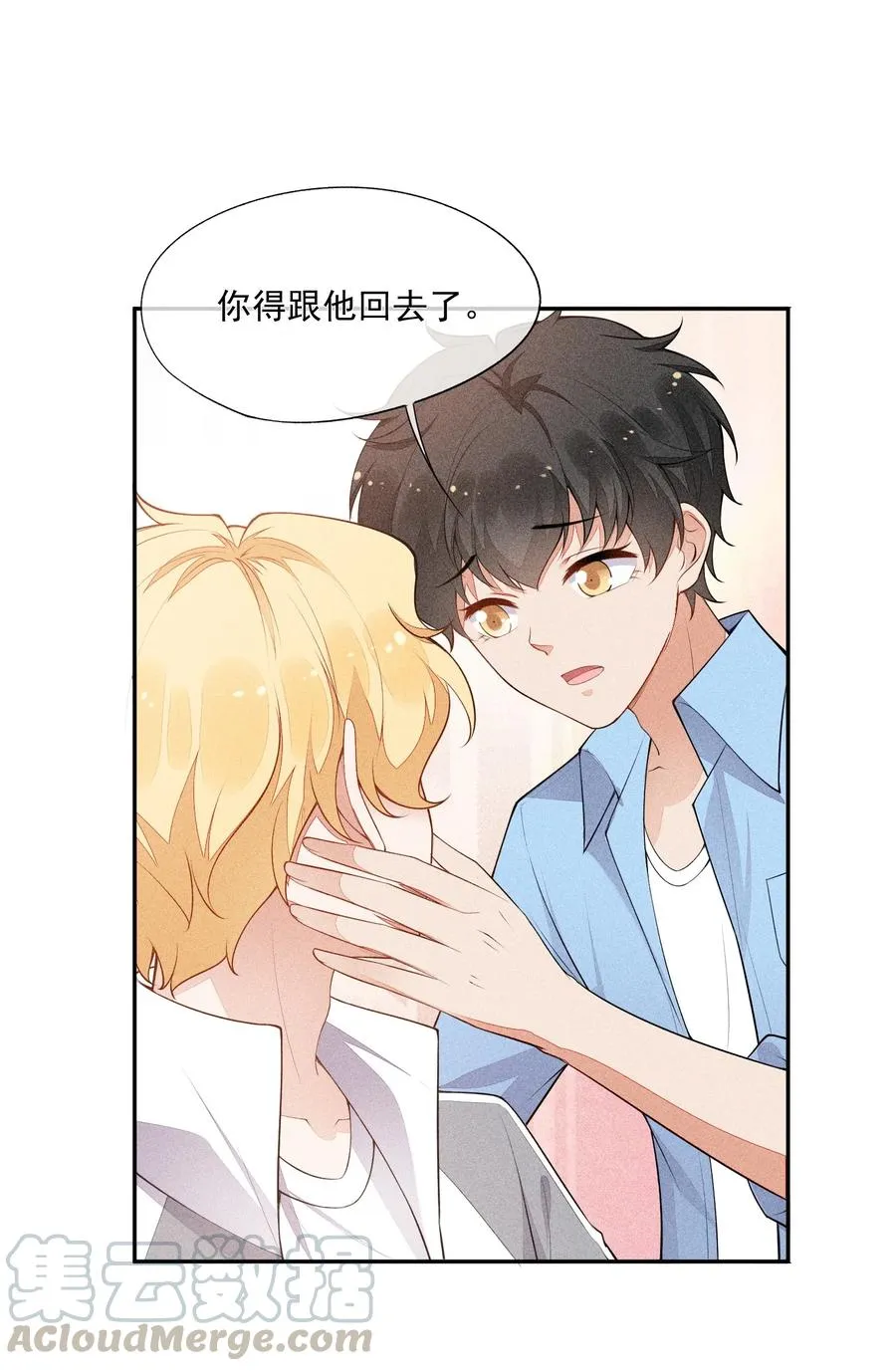 018 你会伤害我 第49页