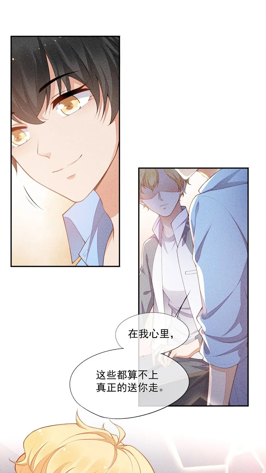 019 没有丢了你 第3页