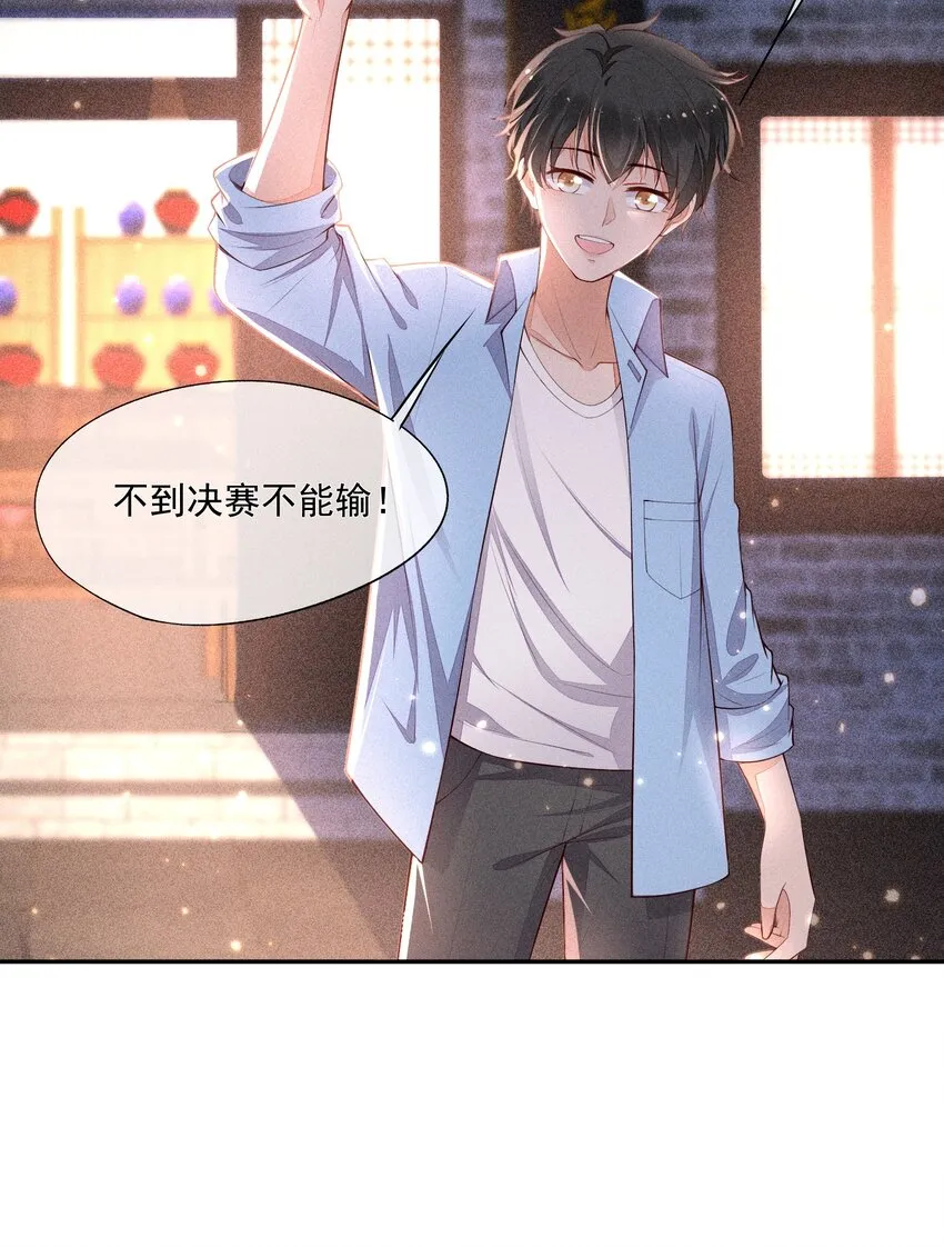 019 没有丢了你 第20页