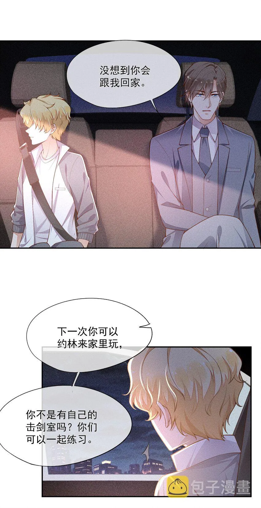 019 没有丢了你 第23页