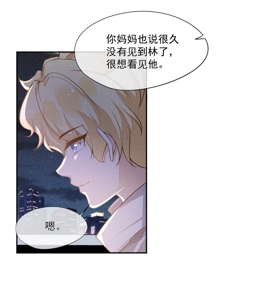 019 没有丢了你 第24页