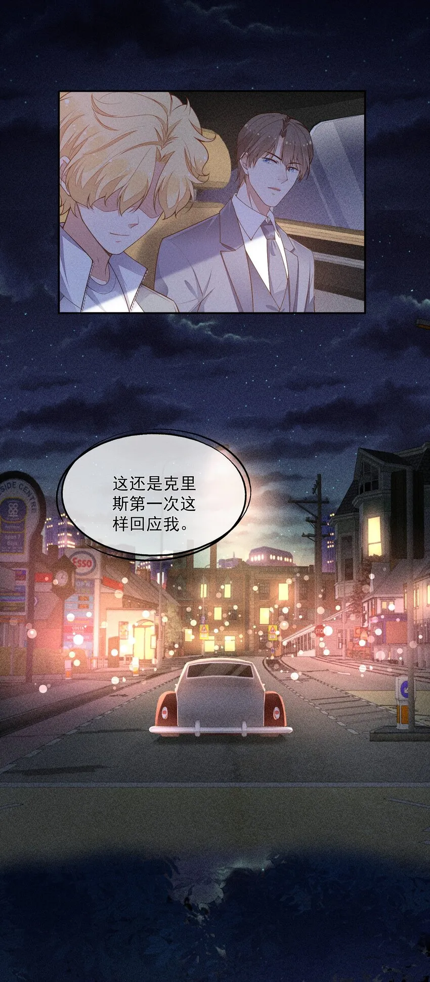 019 没有丢了你 第25页