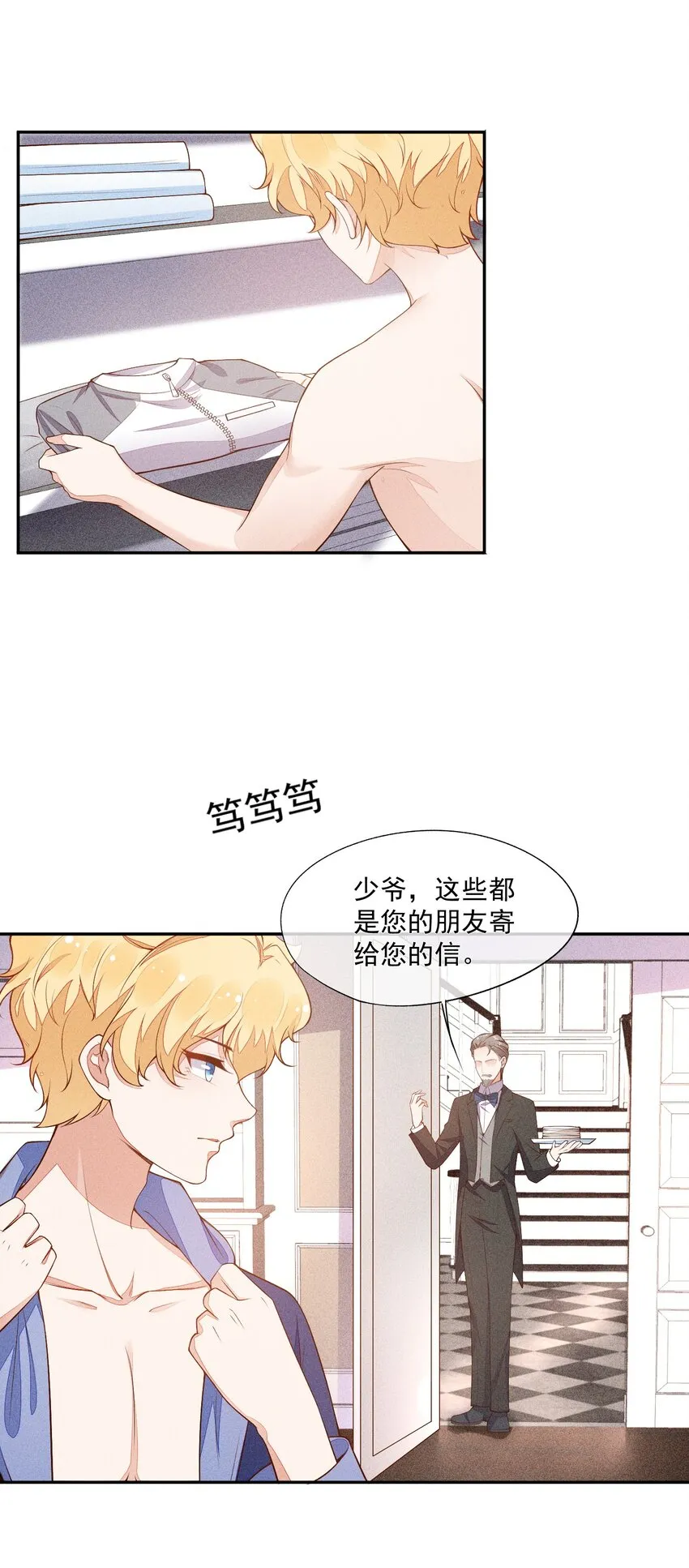 019 没有丢了你 第28页