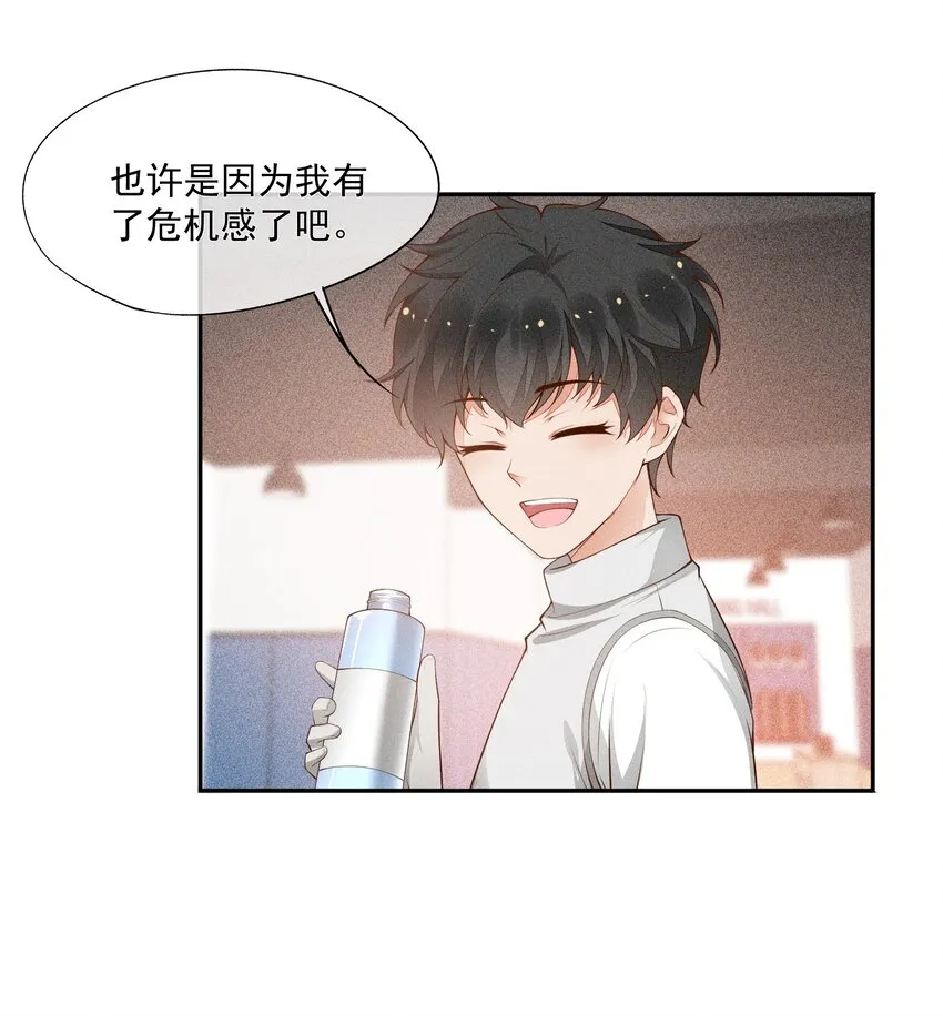 019 没有丢了你 第40页
