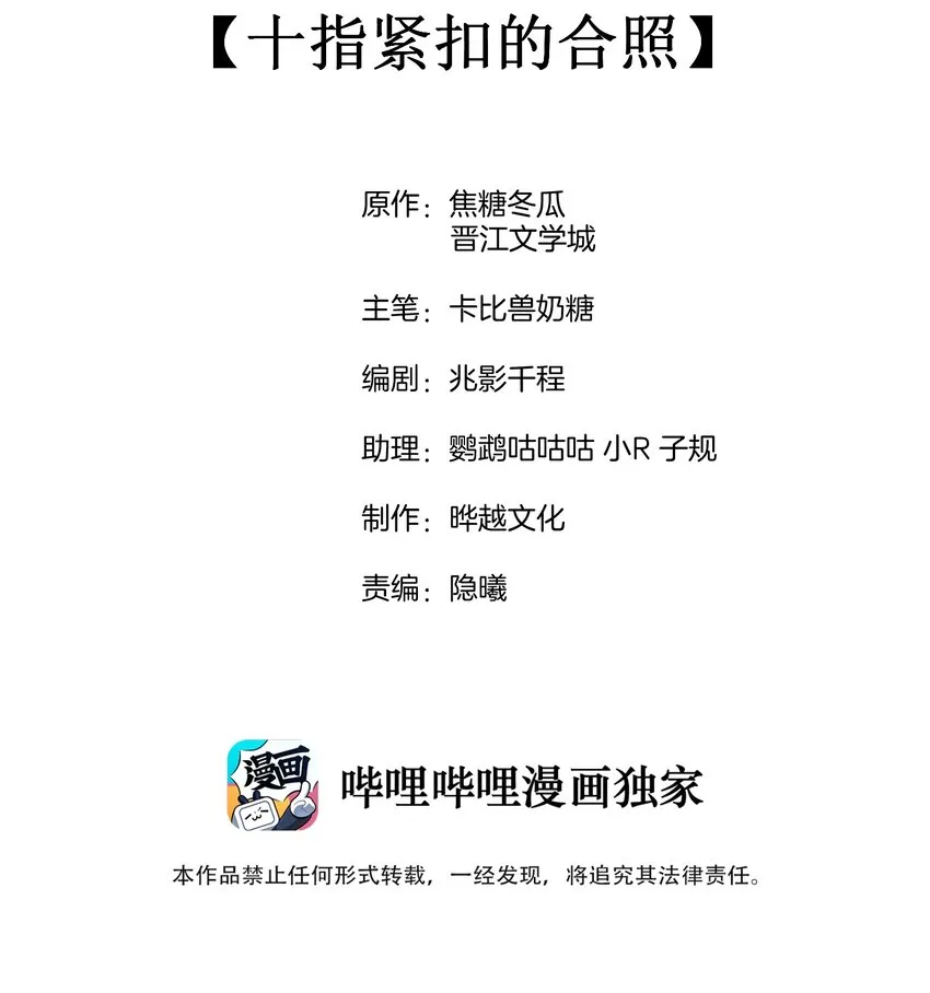 020 十指紧扣的合照 第2页