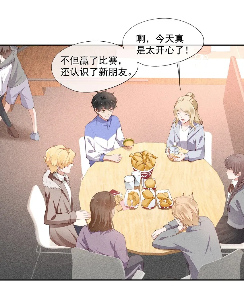020 十指紧扣的合照 第23页