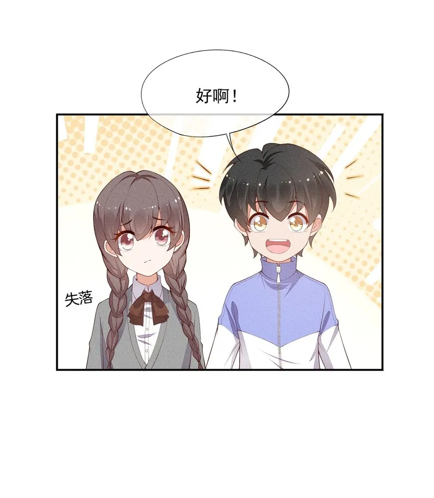 021 只属于你 第9页