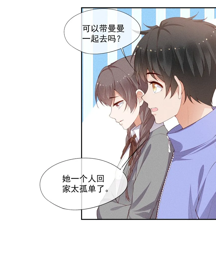 021 只属于你 第10页