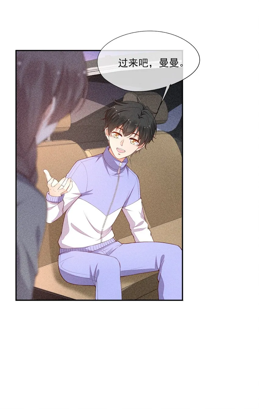 021 只属于你 第13页