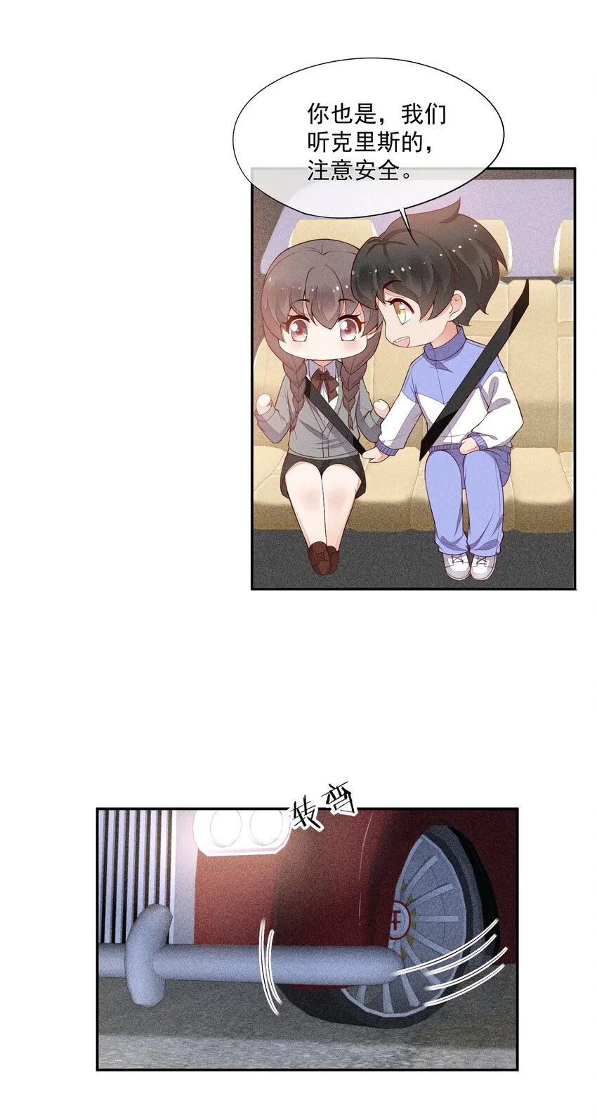 021 只属于你 第17页
