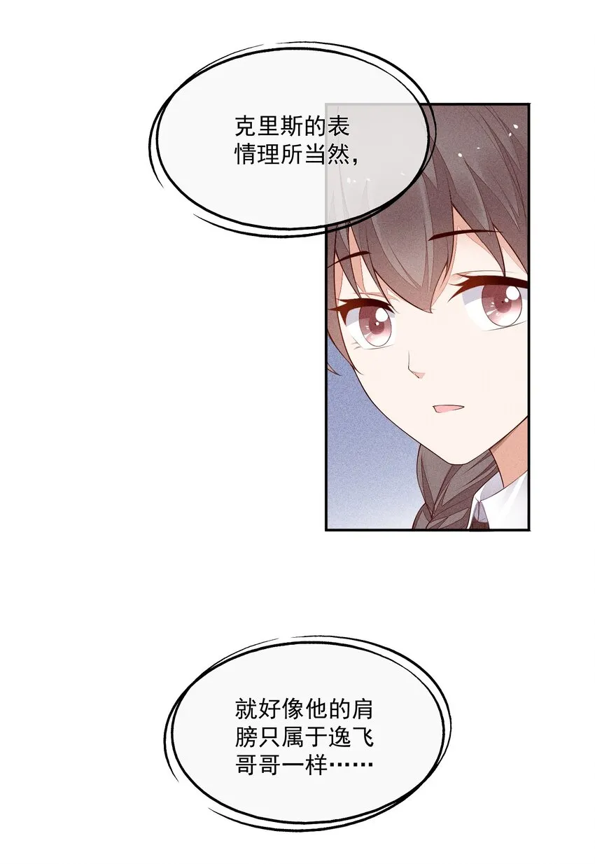 021 只属于你 第21页