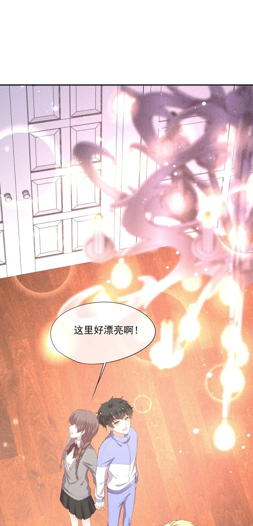 021 只属于你 第28页