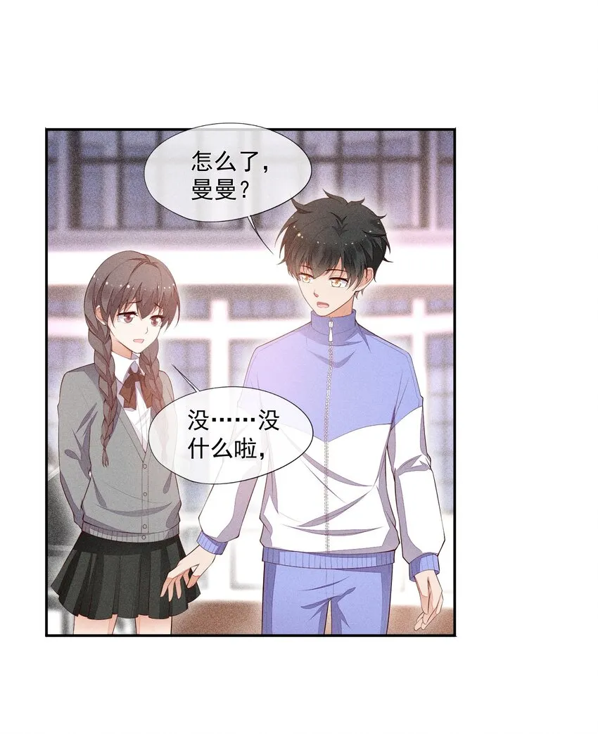 021 只属于你 第35页