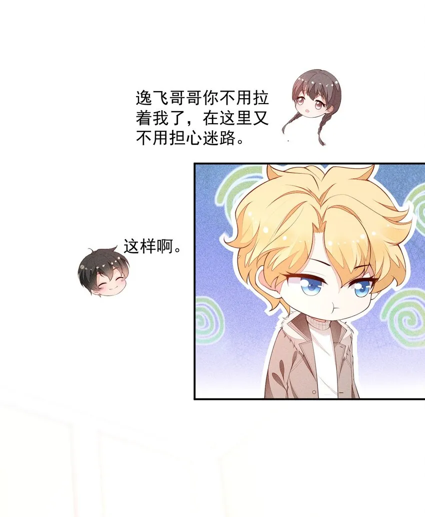 021 只属于你 第36页