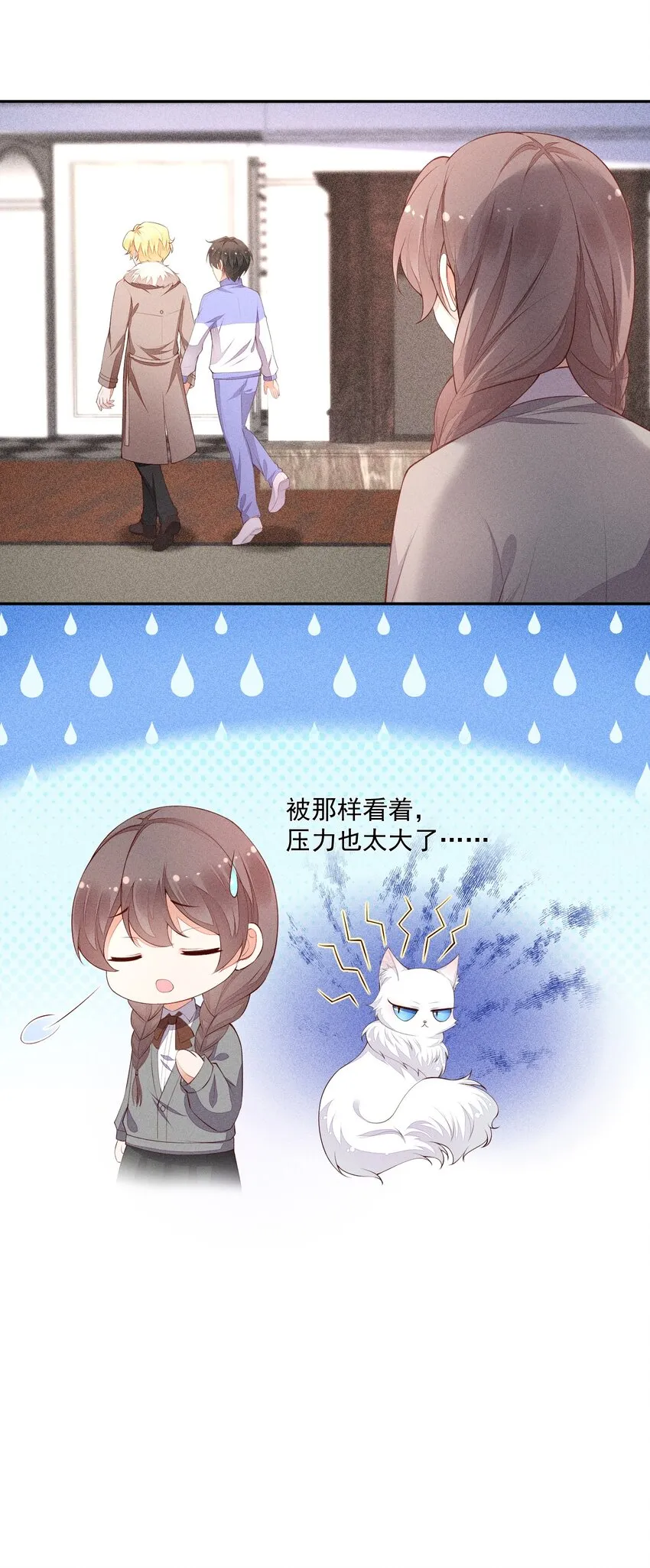 021 只属于你 第38页