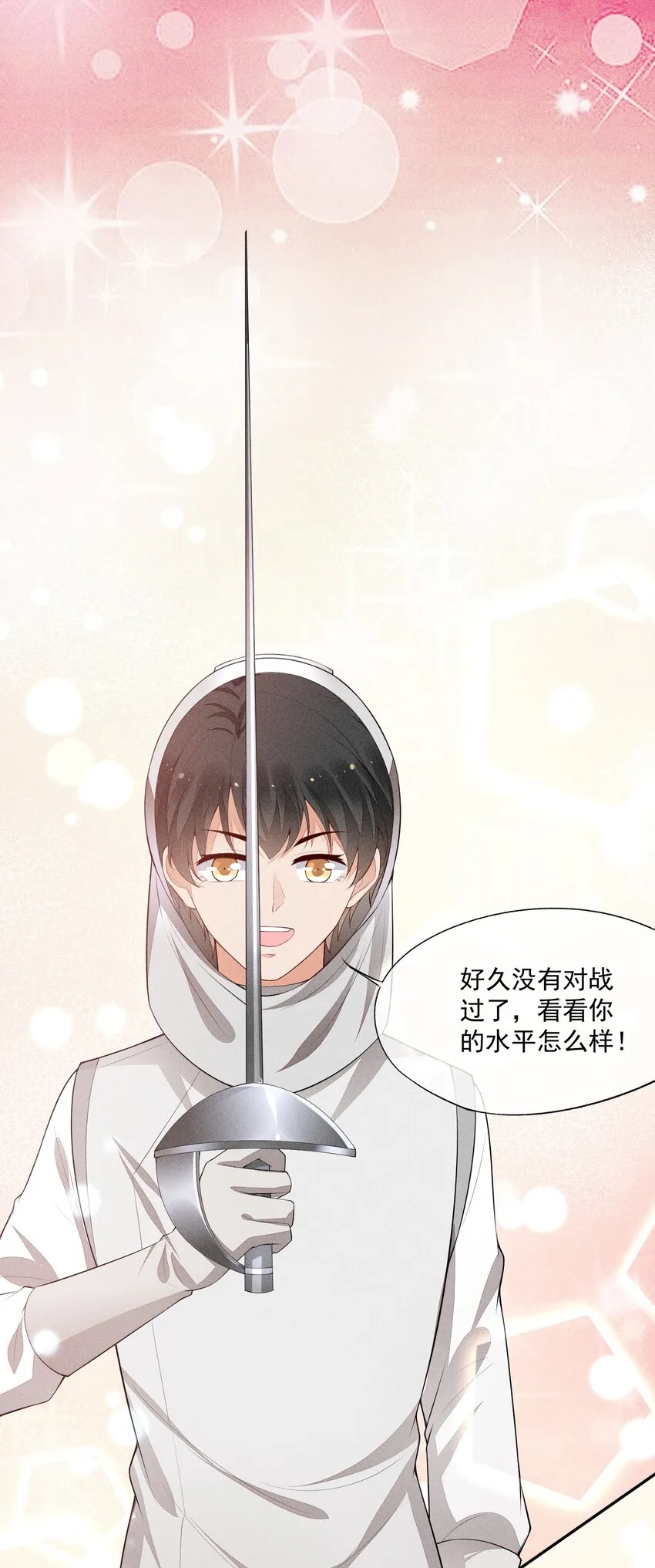 021 只属于你 第46页