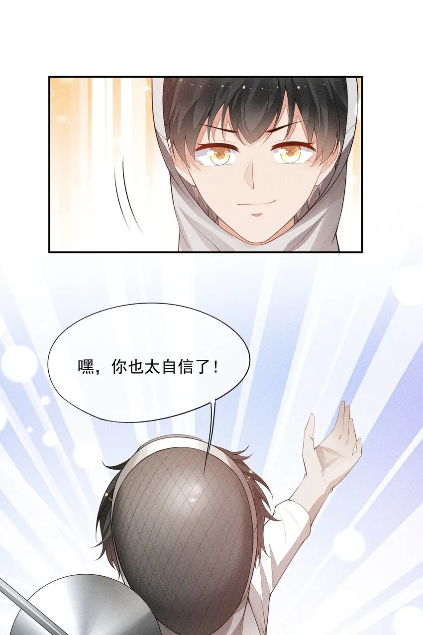 021 只属于你 第48页