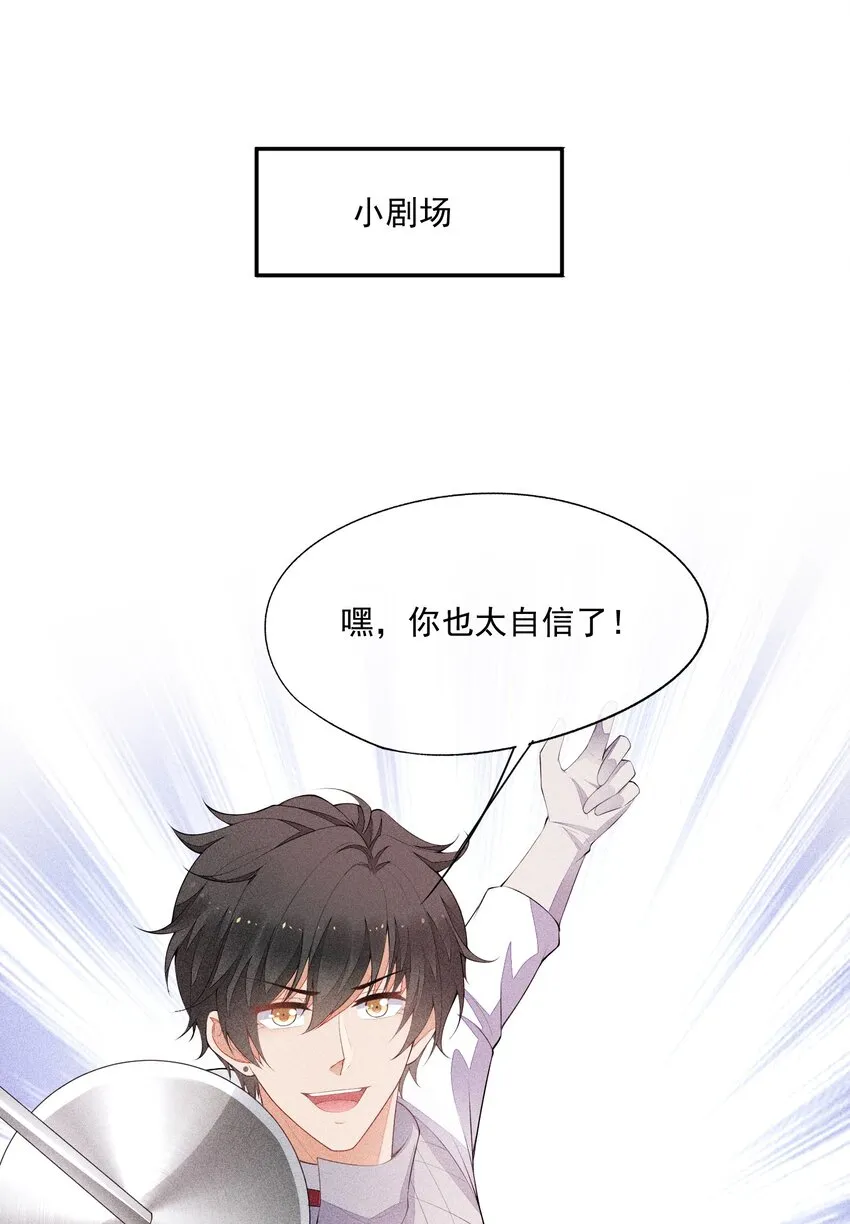 021 只属于你 第50页