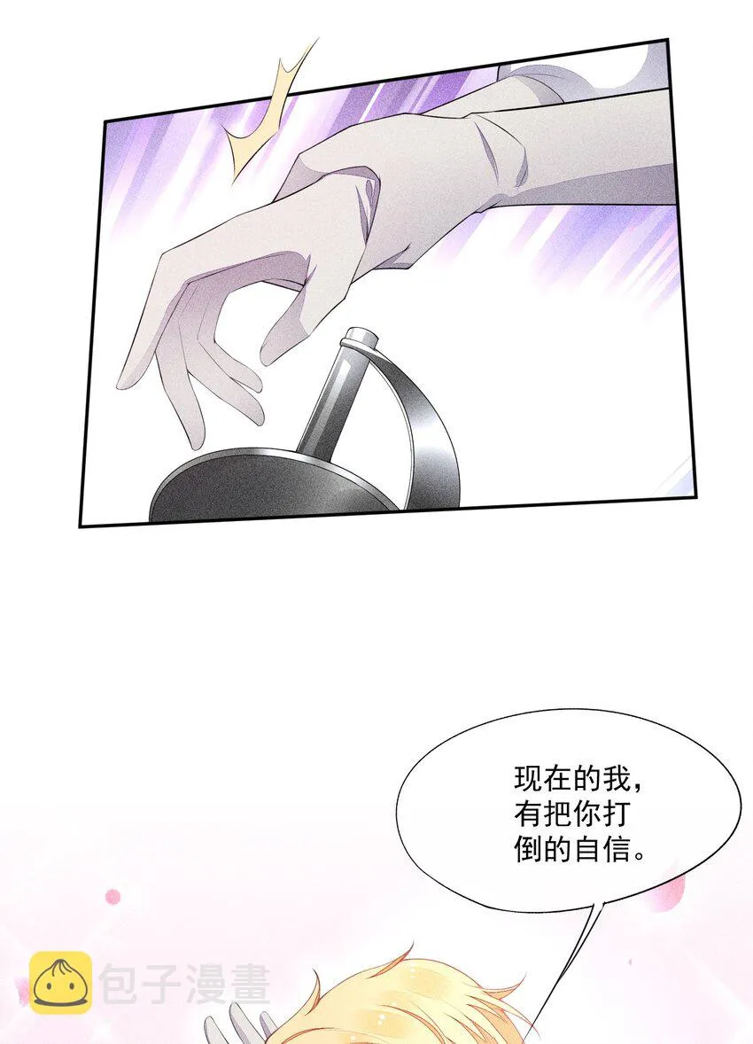 021 只属于你 第52页