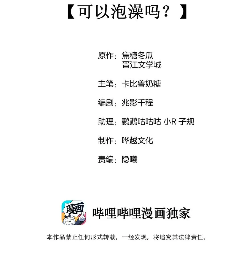 023 可以泡澡吗？ 第2页