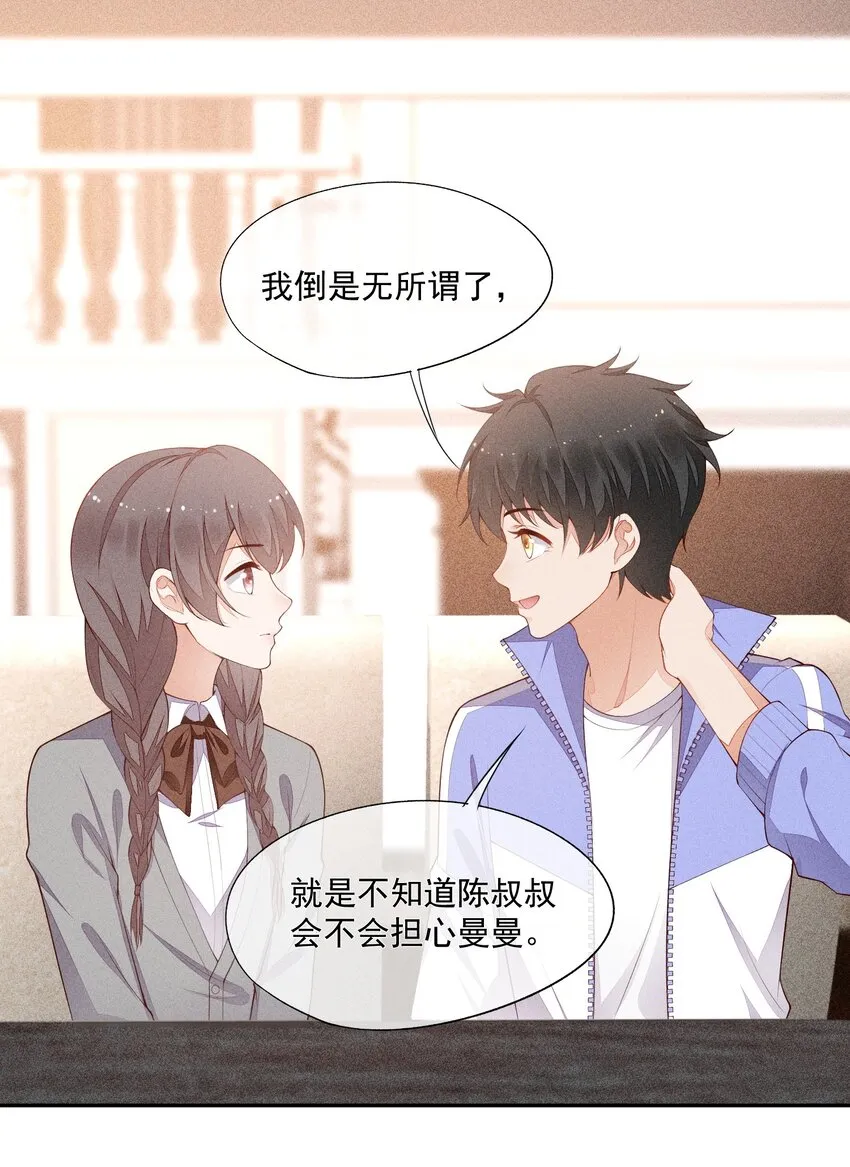 023 可以泡澡吗？ 第3页