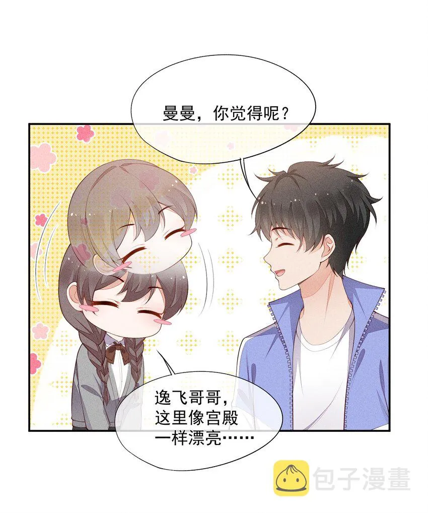 023 可以泡澡吗？ 第6页