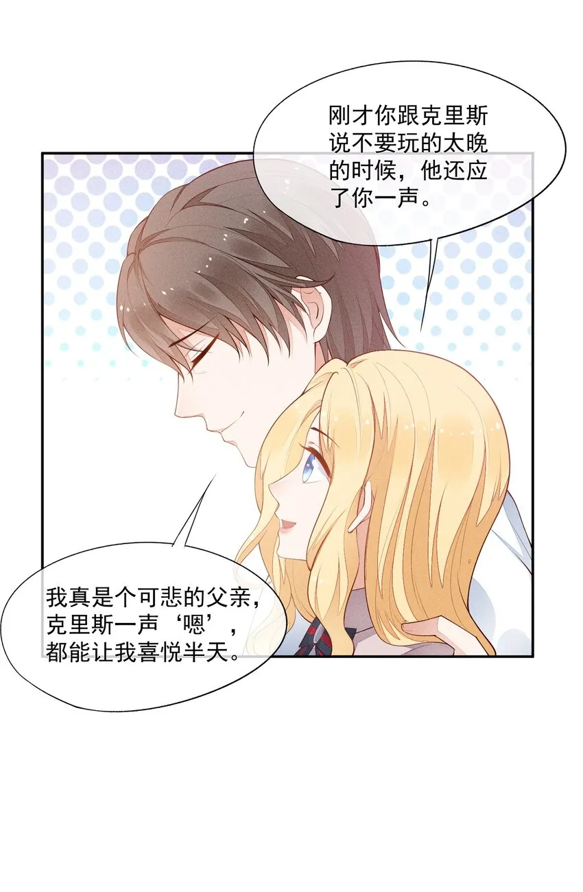 023 可以泡澡吗？ 第12页