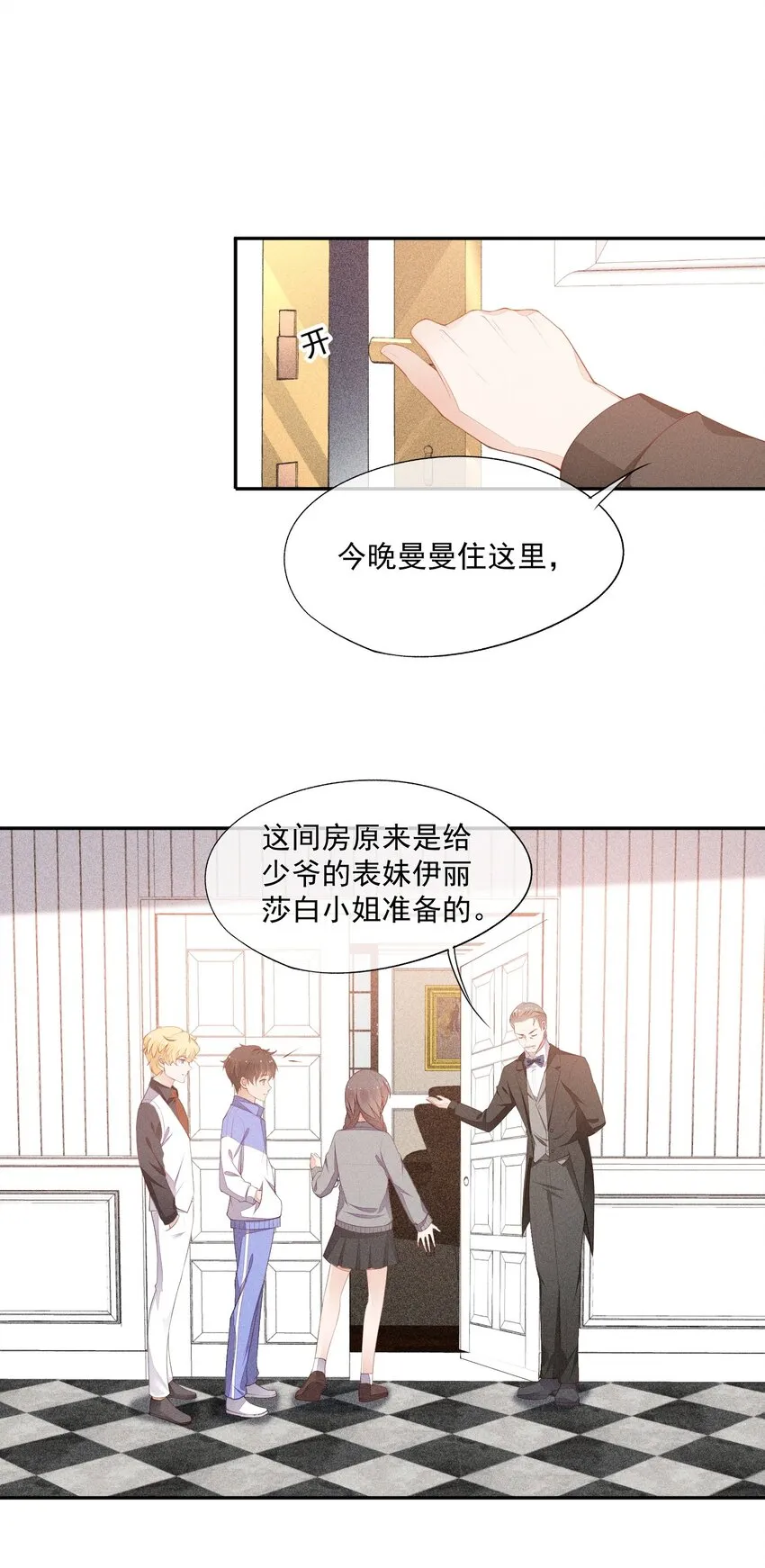 023 可以泡澡吗？ 第13页