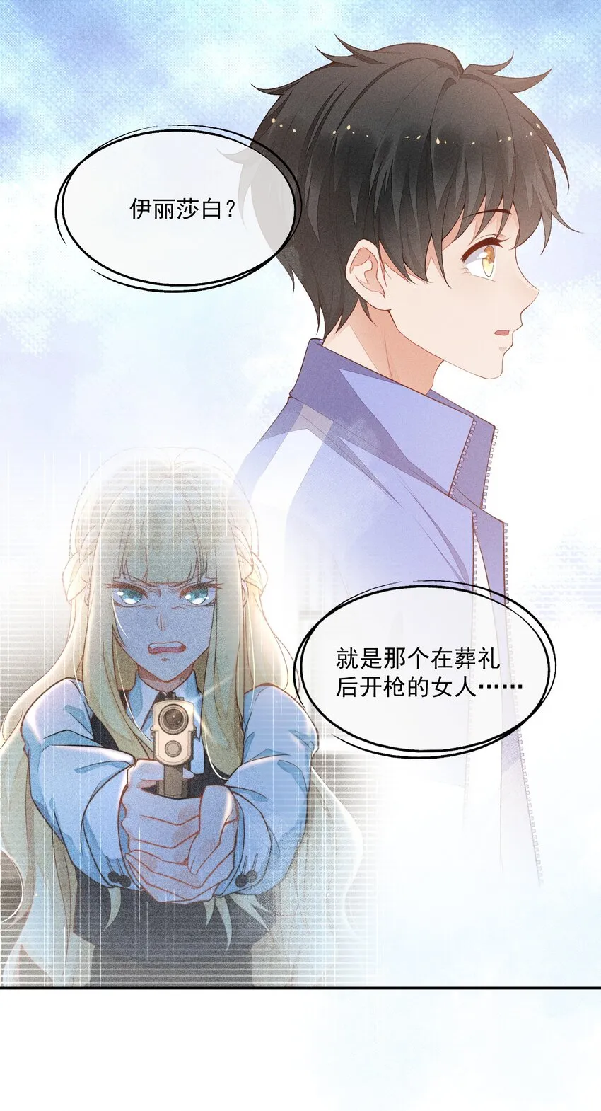 023 可以泡澡吗？ 第14页
