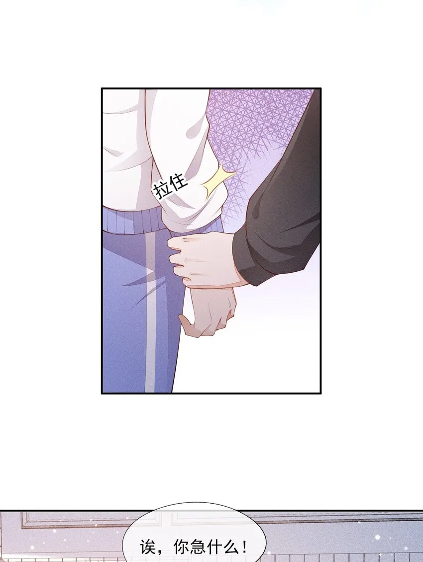 023 可以泡澡吗？ 第15页