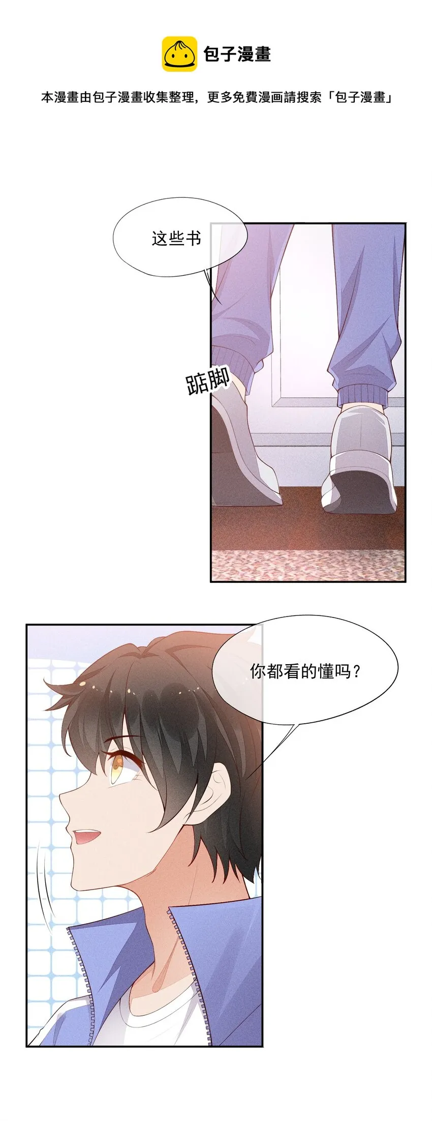 023 可以泡澡吗？ 第22页