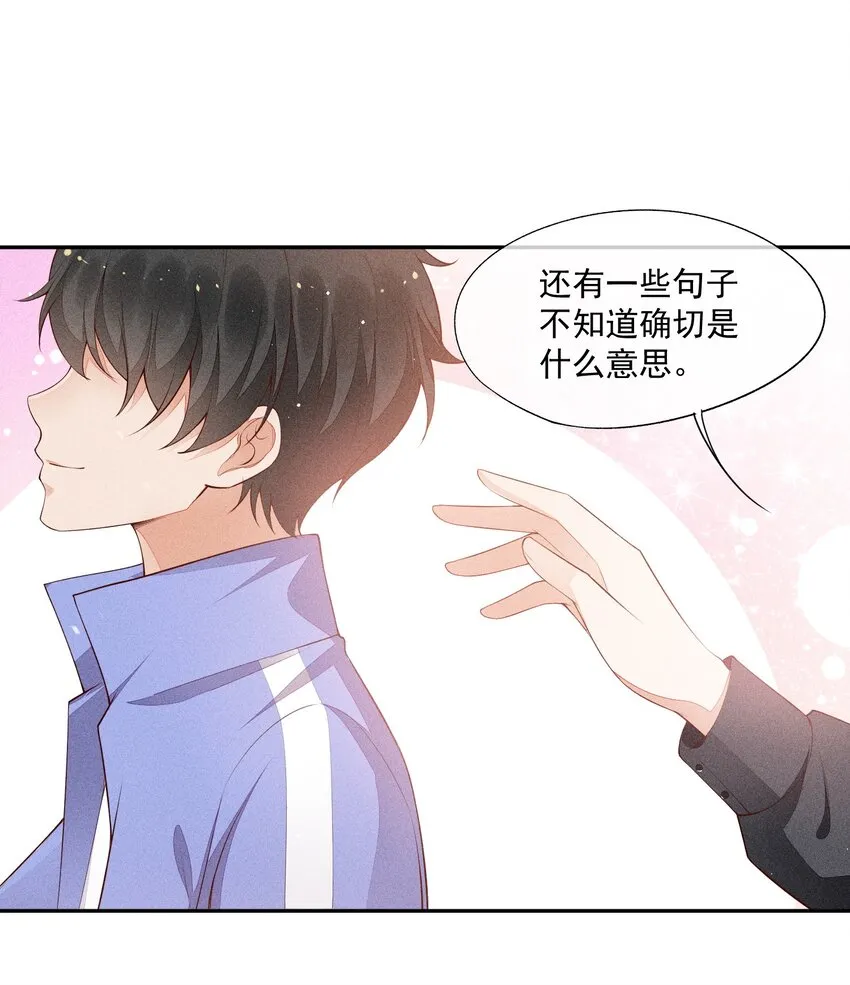 023 可以泡澡吗？ 第24页