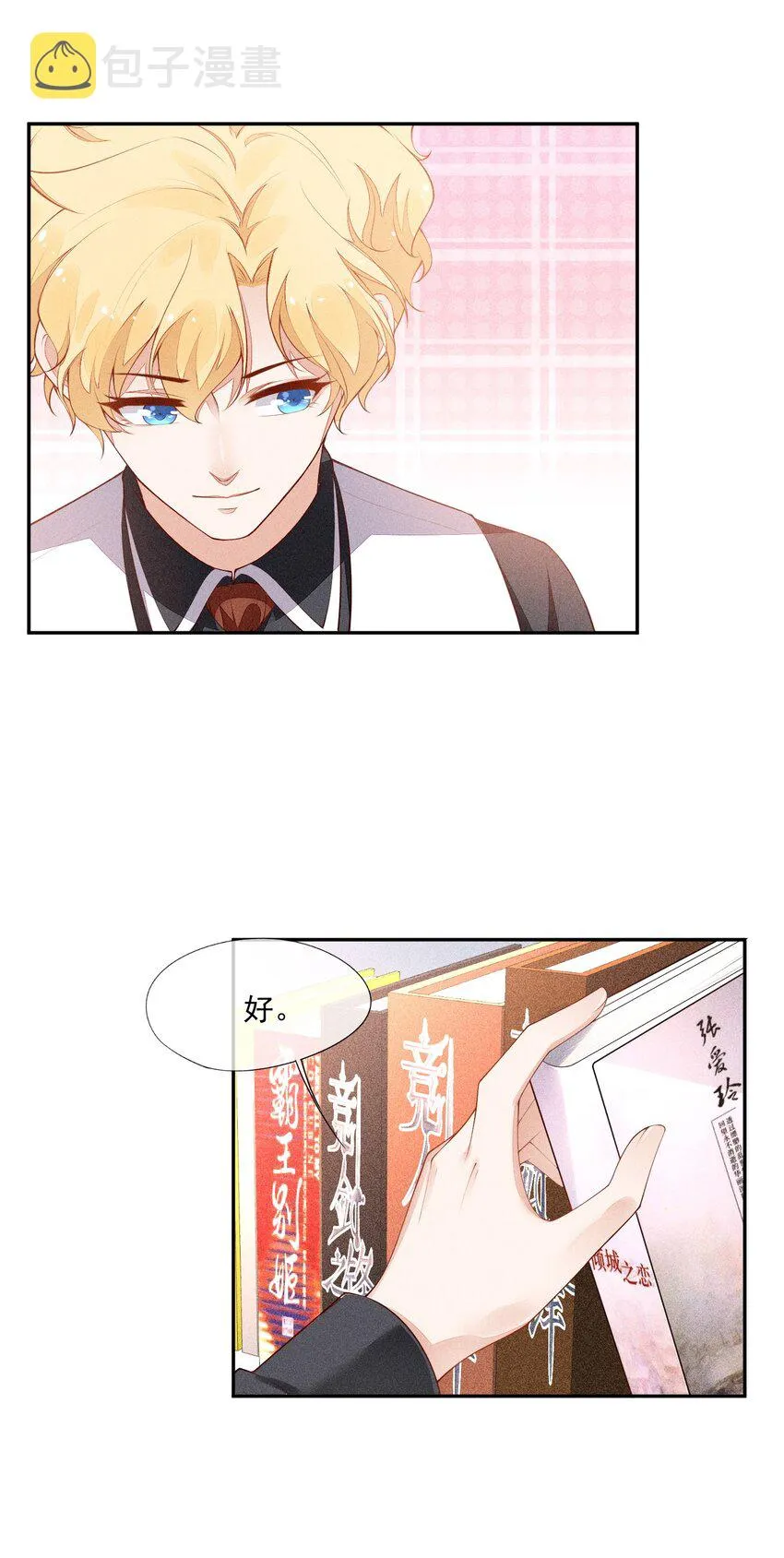 023 可以泡澡吗？ 第26页