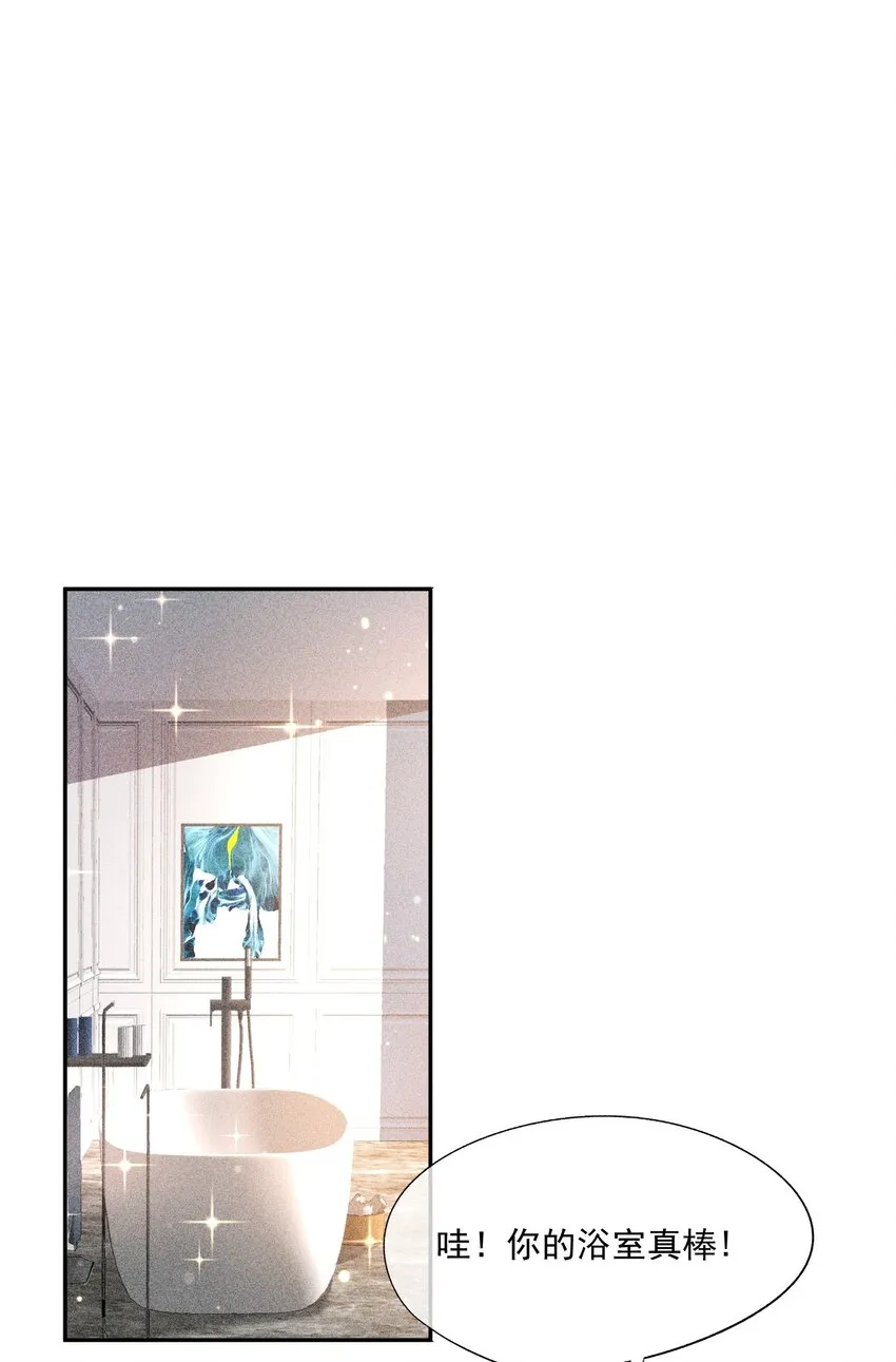 023 可以泡澡吗？ 第27页