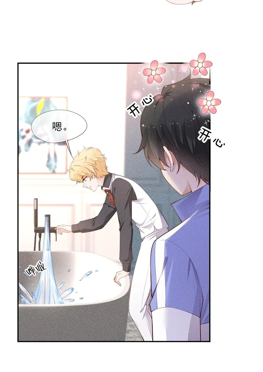 023 可以泡澡吗？ 第30页