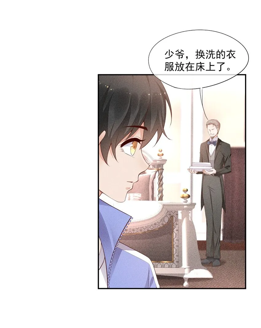 023 可以泡澡吗？ 第31页