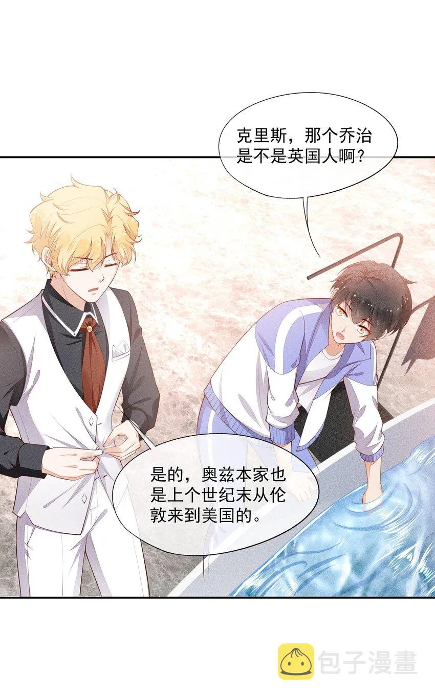 023 可以泡澡吗？ 第32页