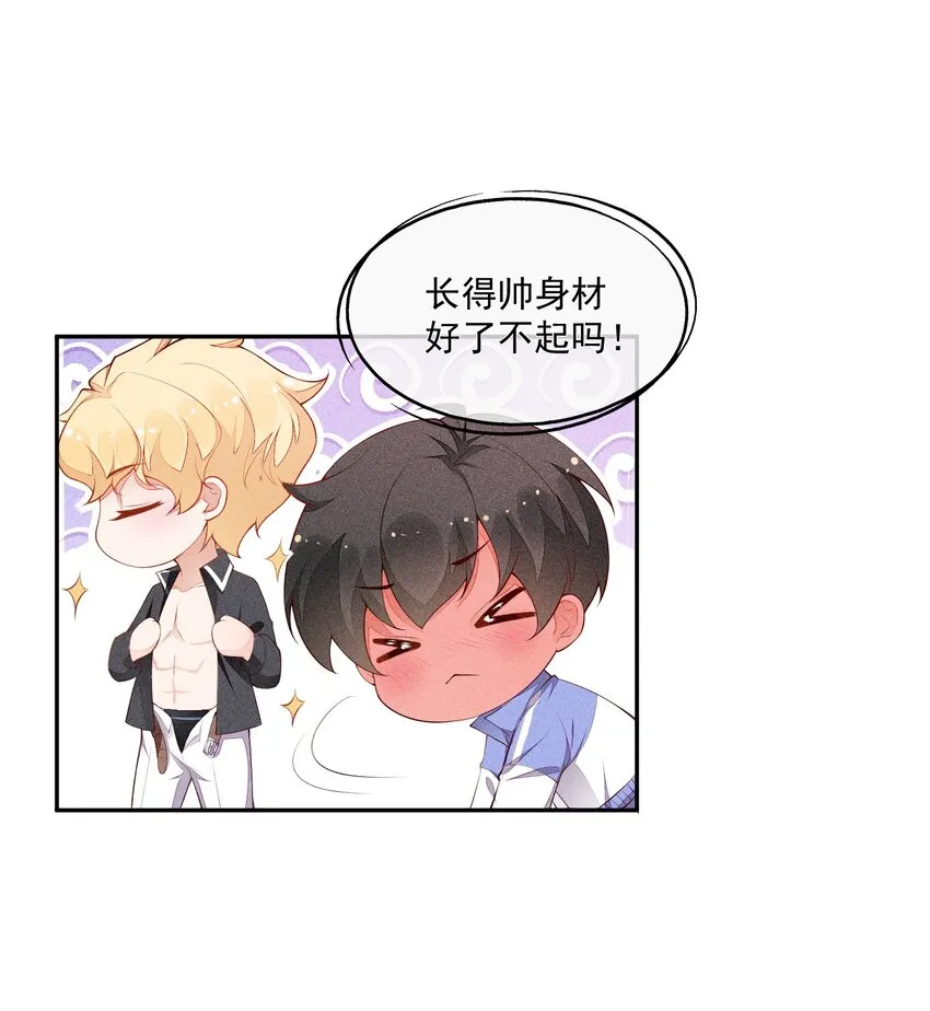 023 可以泡澡吗？ 第35页