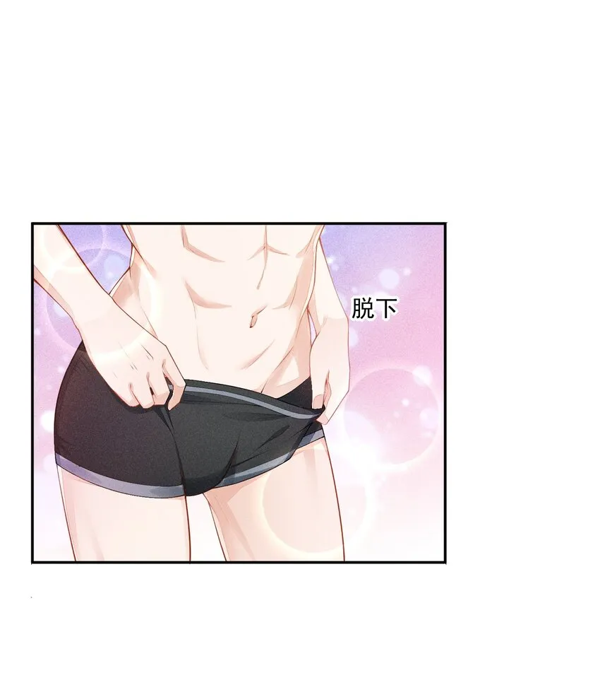 023 可以泡澡吗？ 第36页