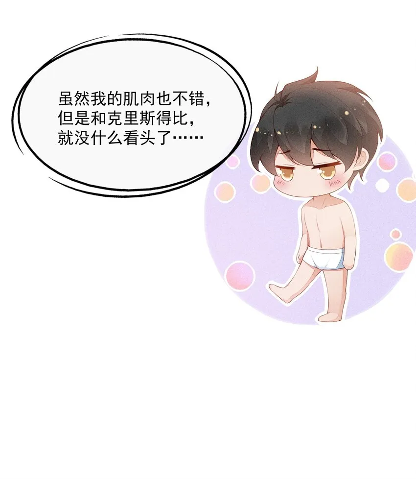 023 可以泡澡吗？ 第38页