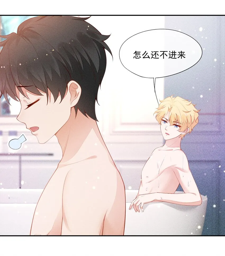 023 可以泡澡吗？ 第39页