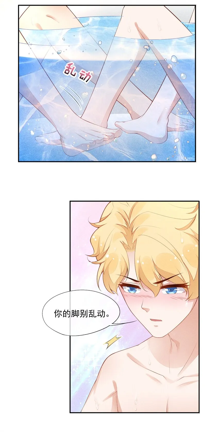 023 可以泡澡吗？ 第42页