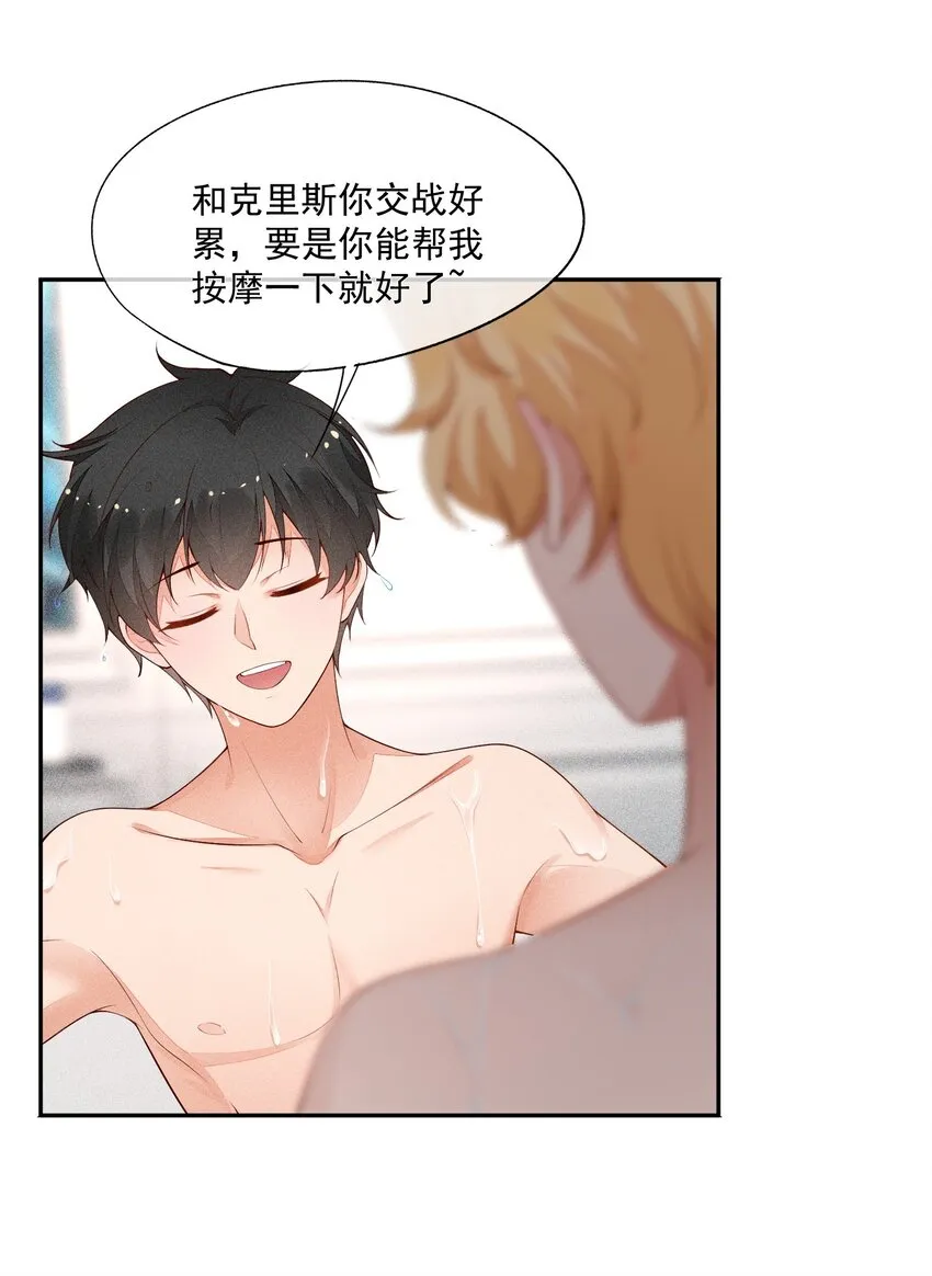 023 可以泡澡吗？ 第43页