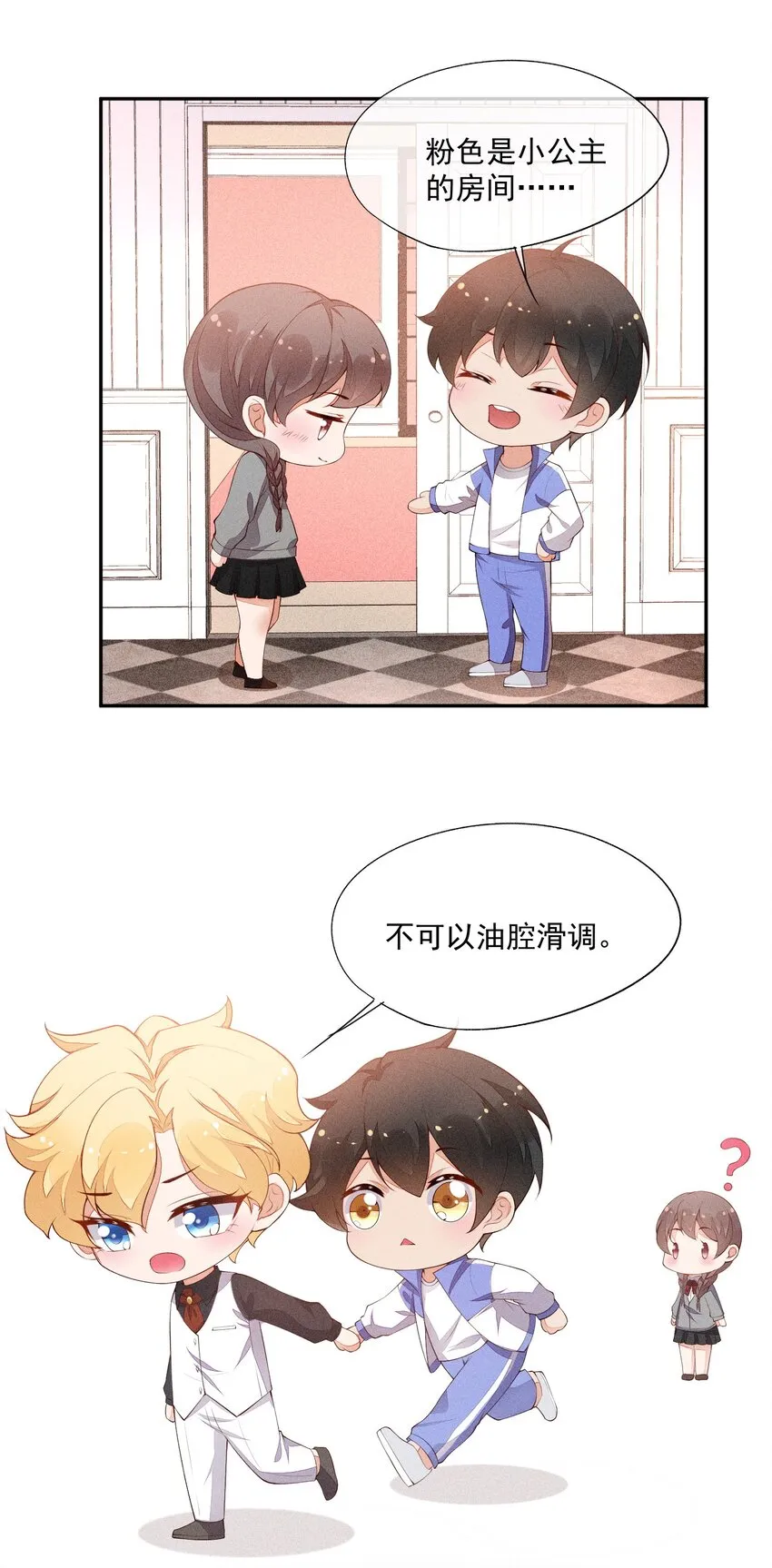 023 可以泡澡吗？ 第46页
