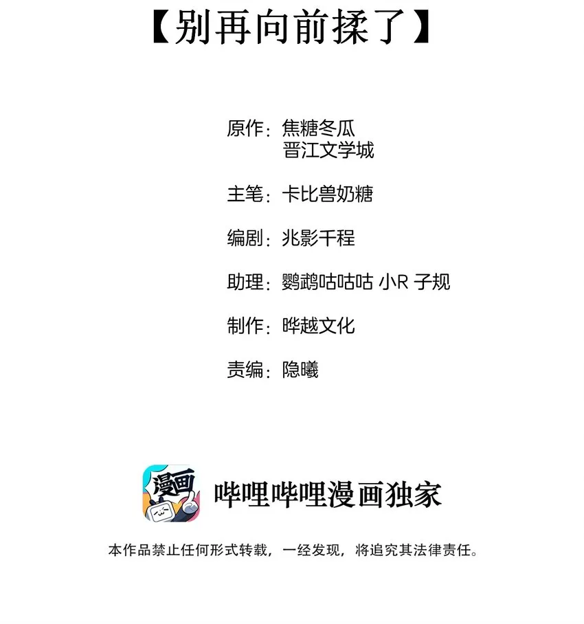 024 别再向前揉了！ 第2页