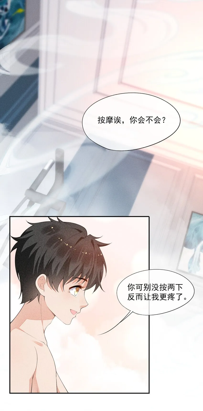 024 别再向前揉了！ 第3页